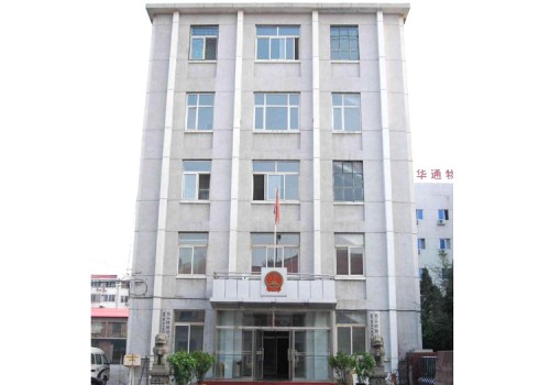 包头铁路运输检察院